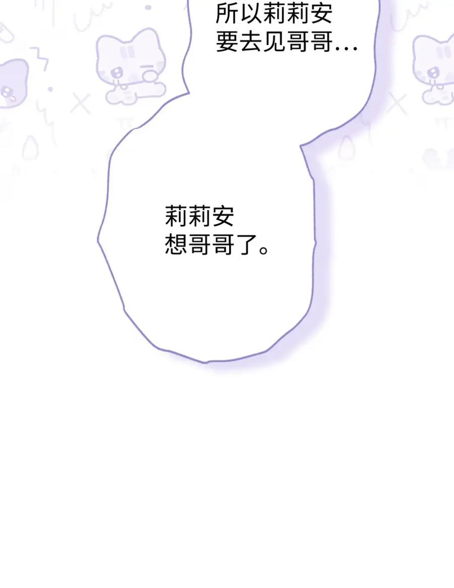 14 是姐夫也是哥哥 第51页