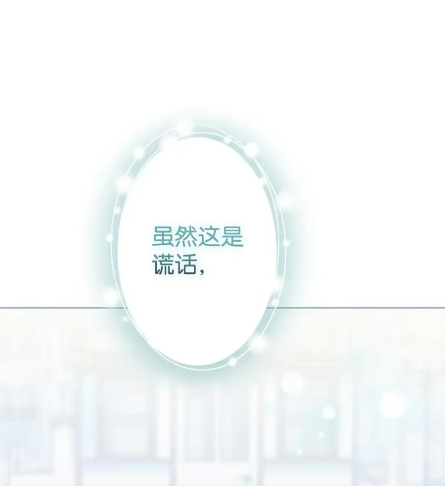 14 是姐夫也是哥哥 第52页
