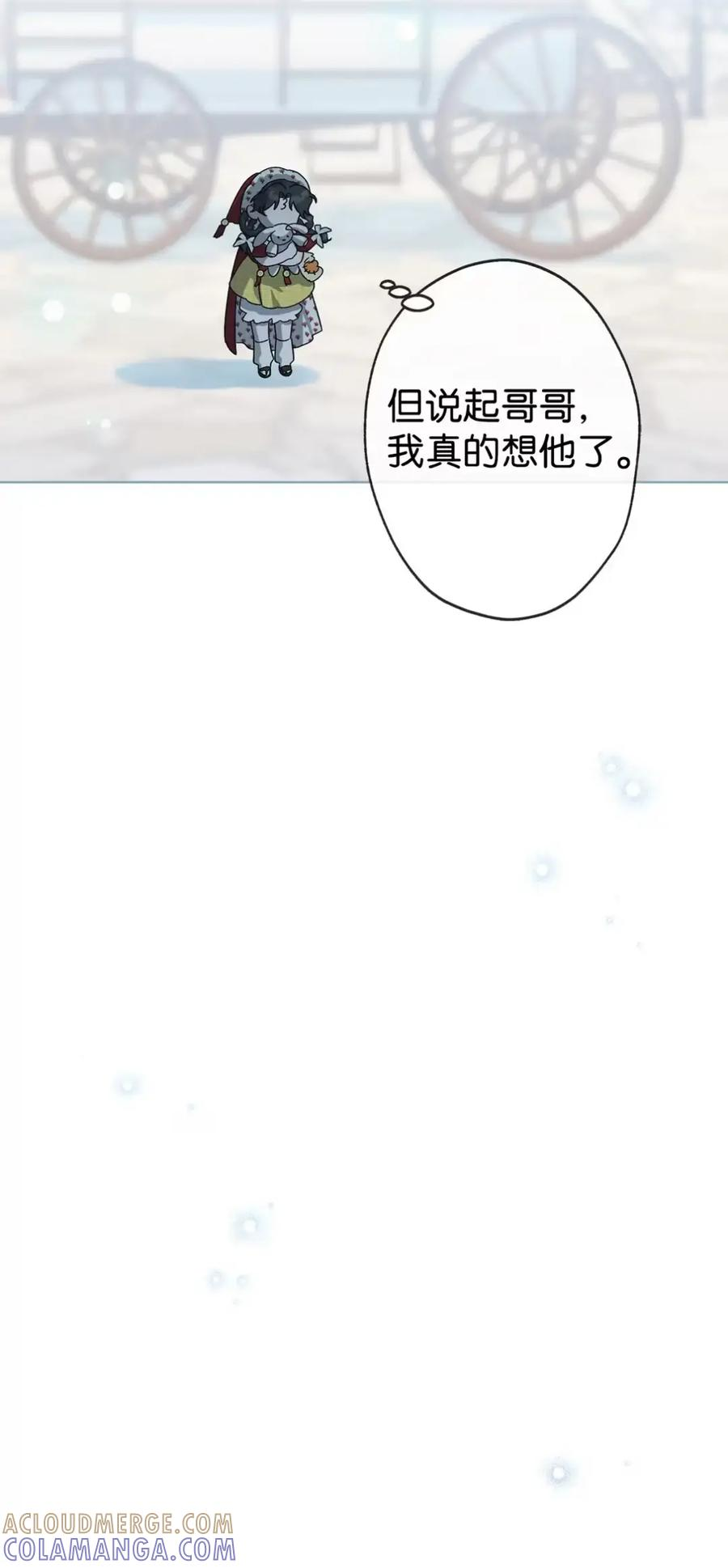 14 是姐夫也是哥哥 第53页