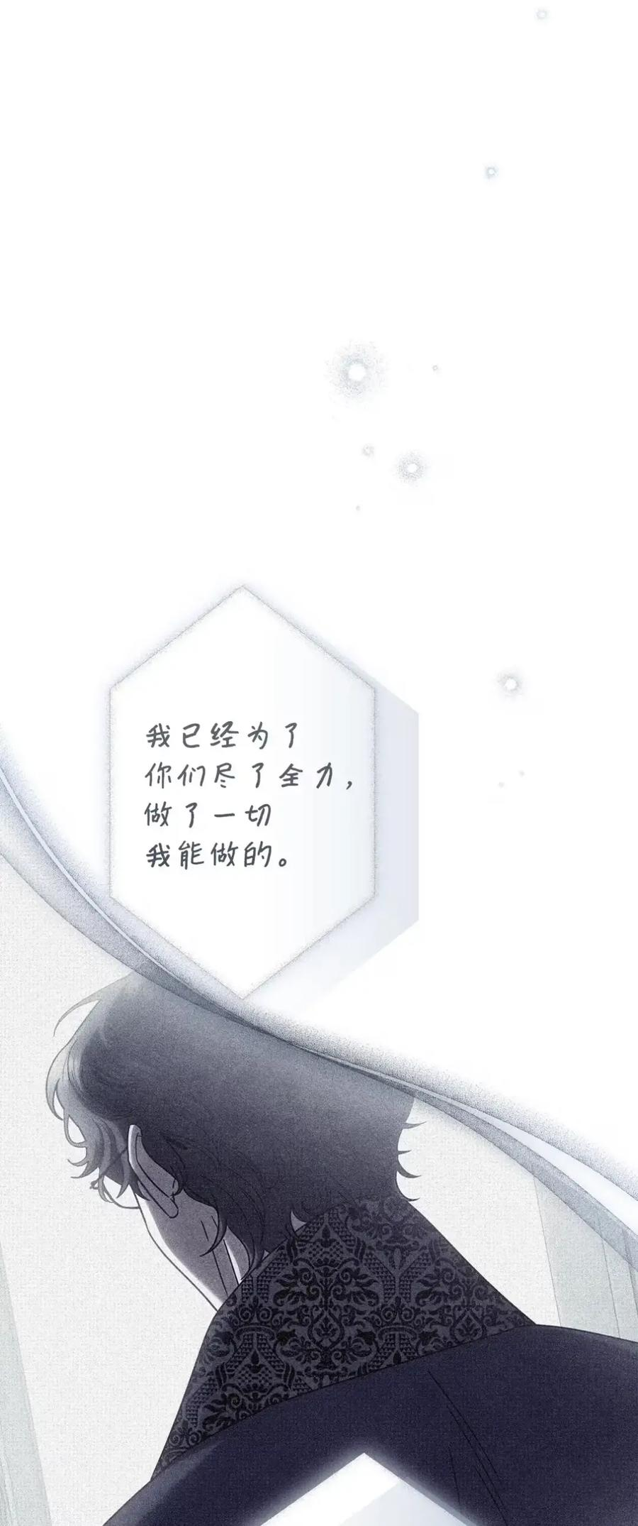 14 是姐夫也是哥哥 第54页