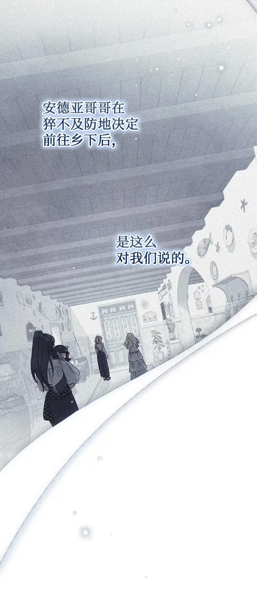 14 是姐夫也是哥哥 第56页