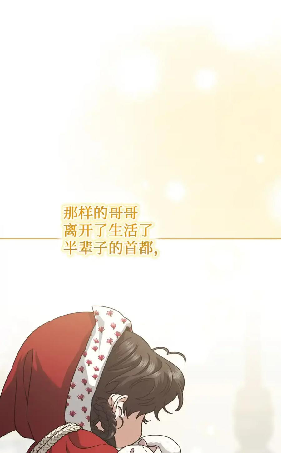 14 是姐夫也是哥哥 第60页