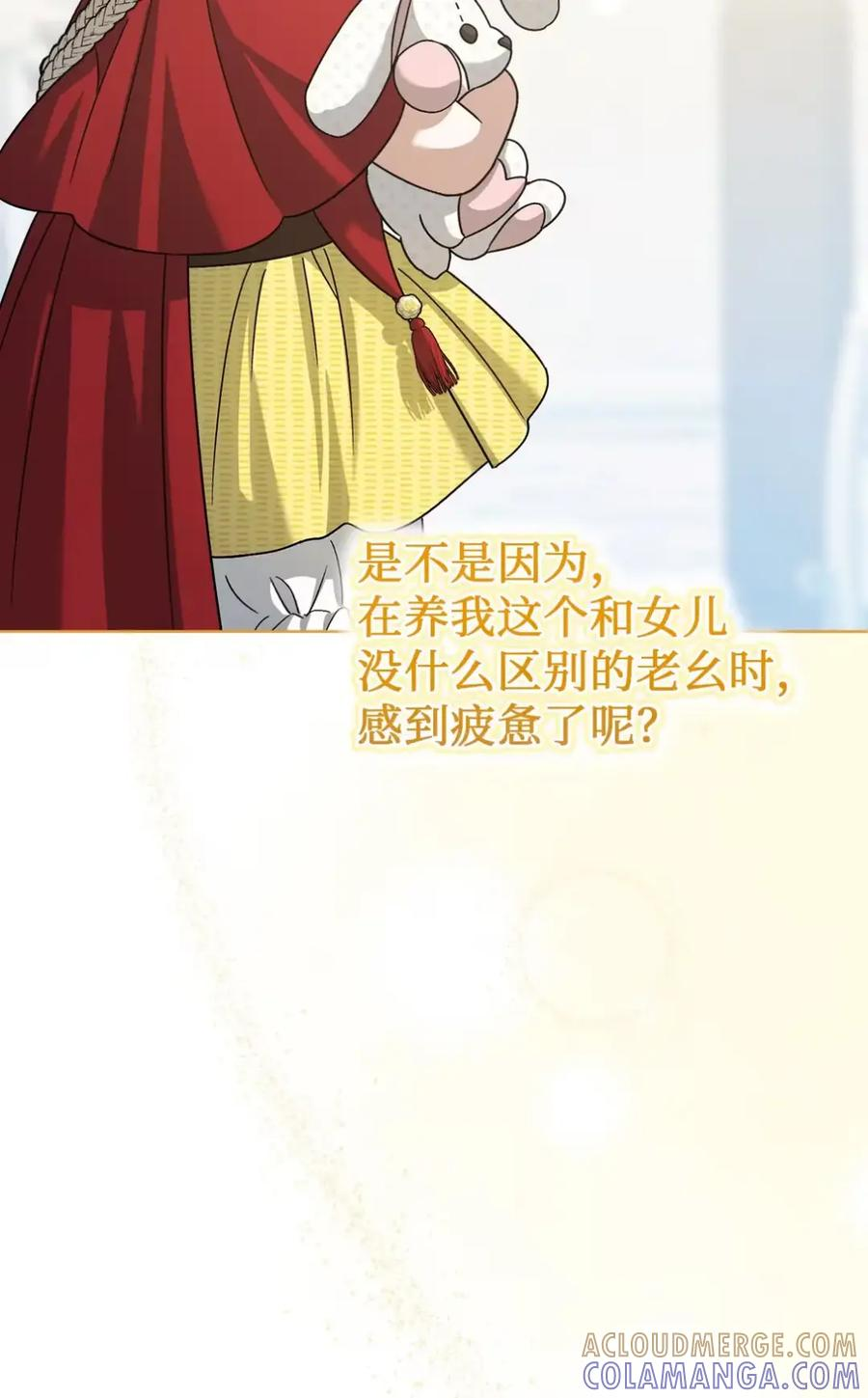 14 是姐夫也是哥哥 第61页