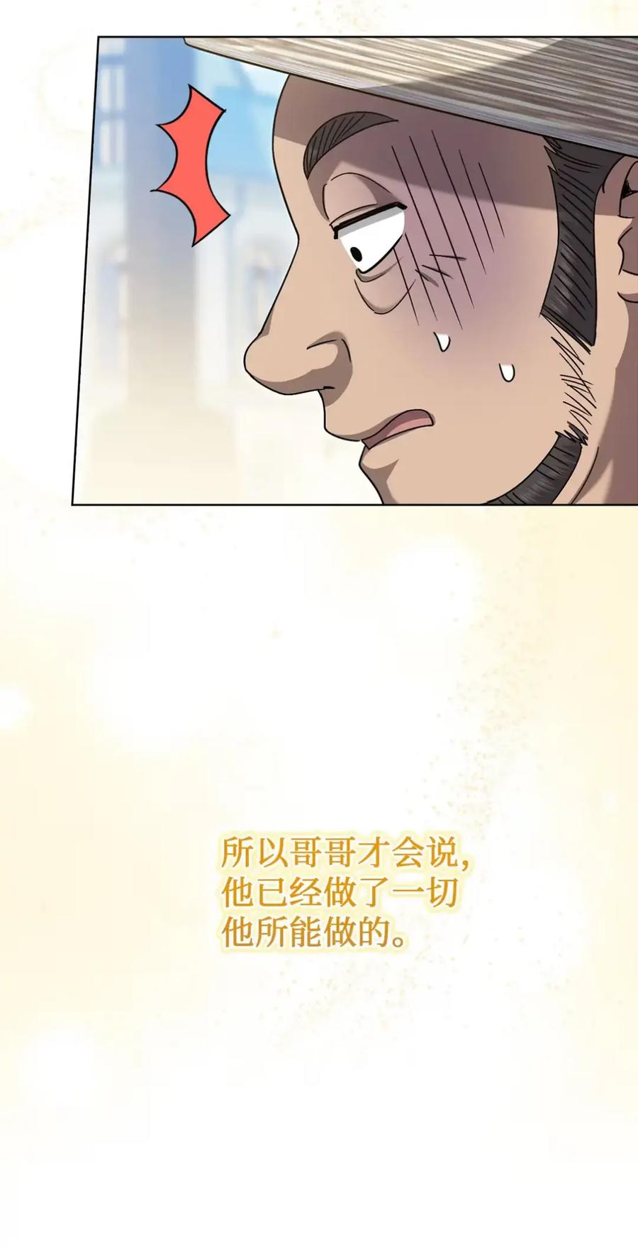 14 是姐夫也是哥哥 第62页