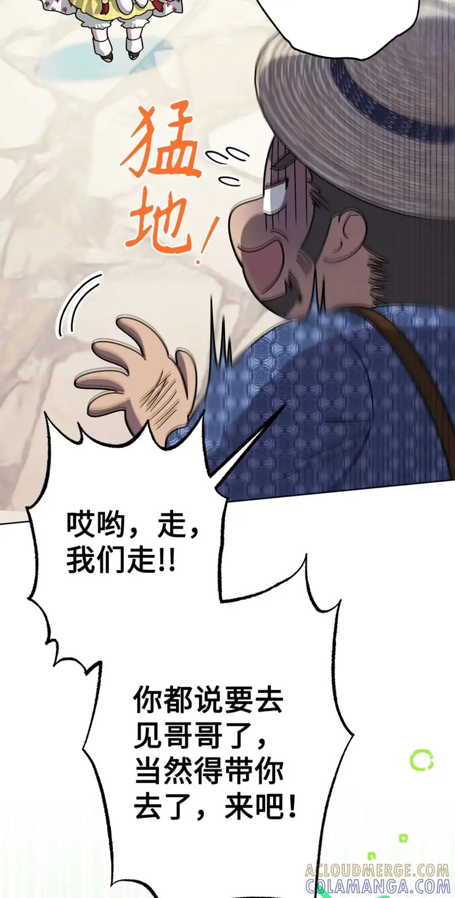 14 是姐夫也是哥哥 第65页