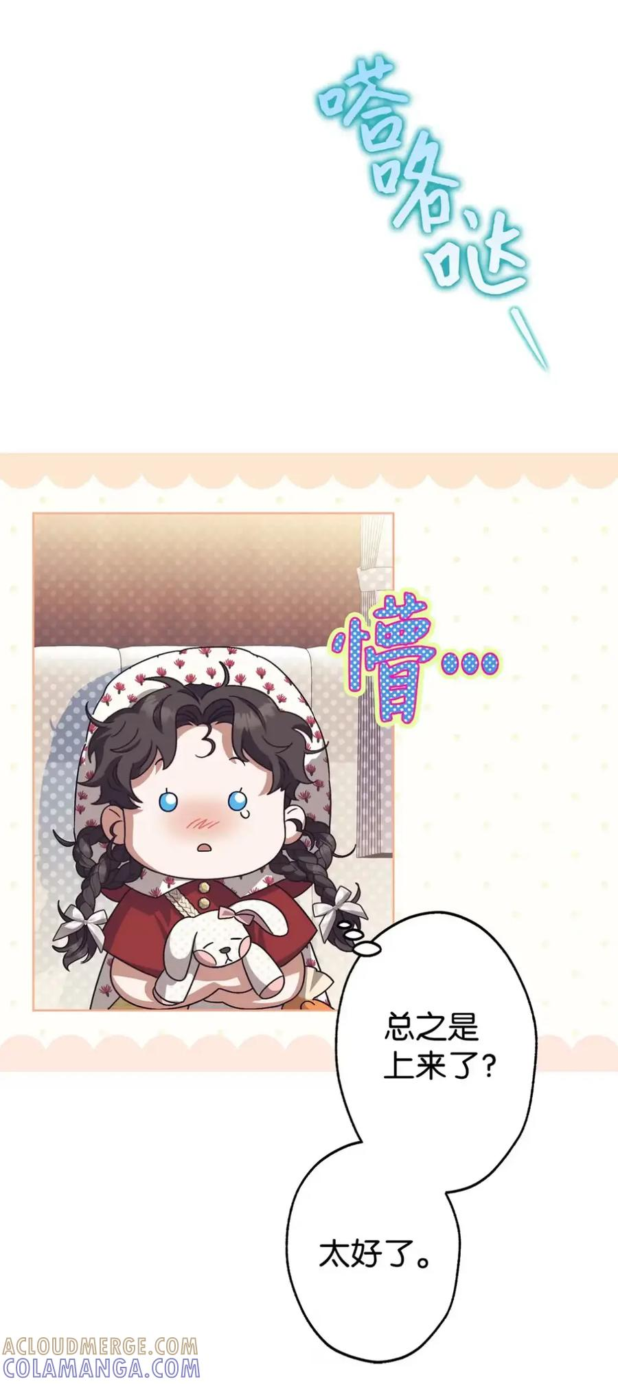 14 是姐夫也是哥哥 第69页