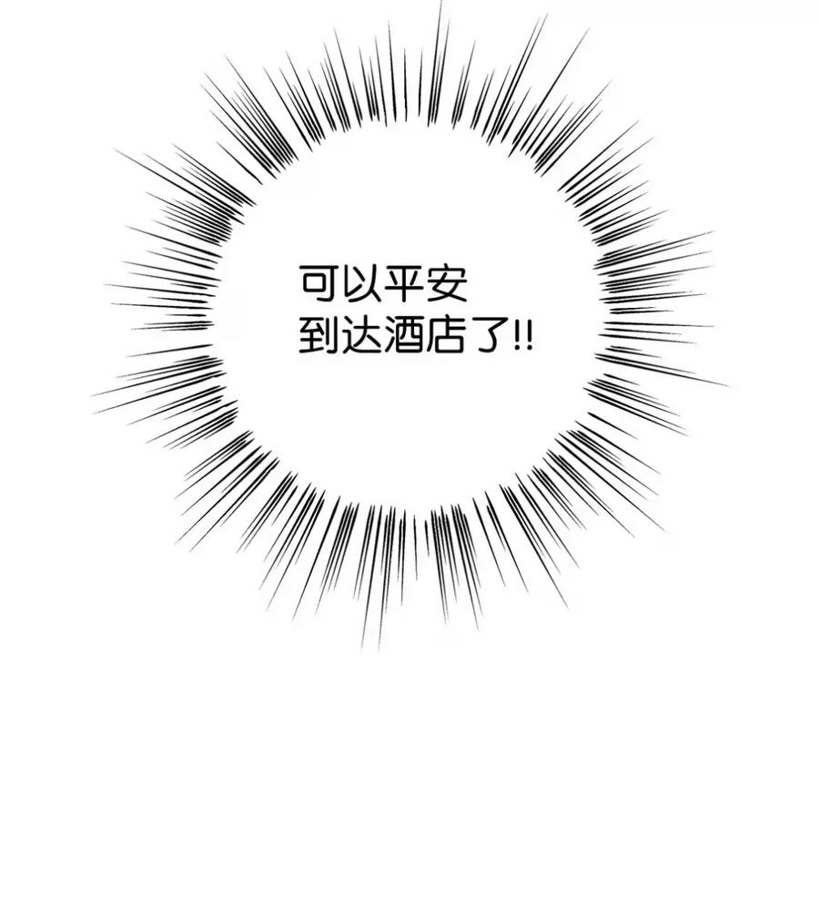 14 是姐夫也是哥哥 第71页