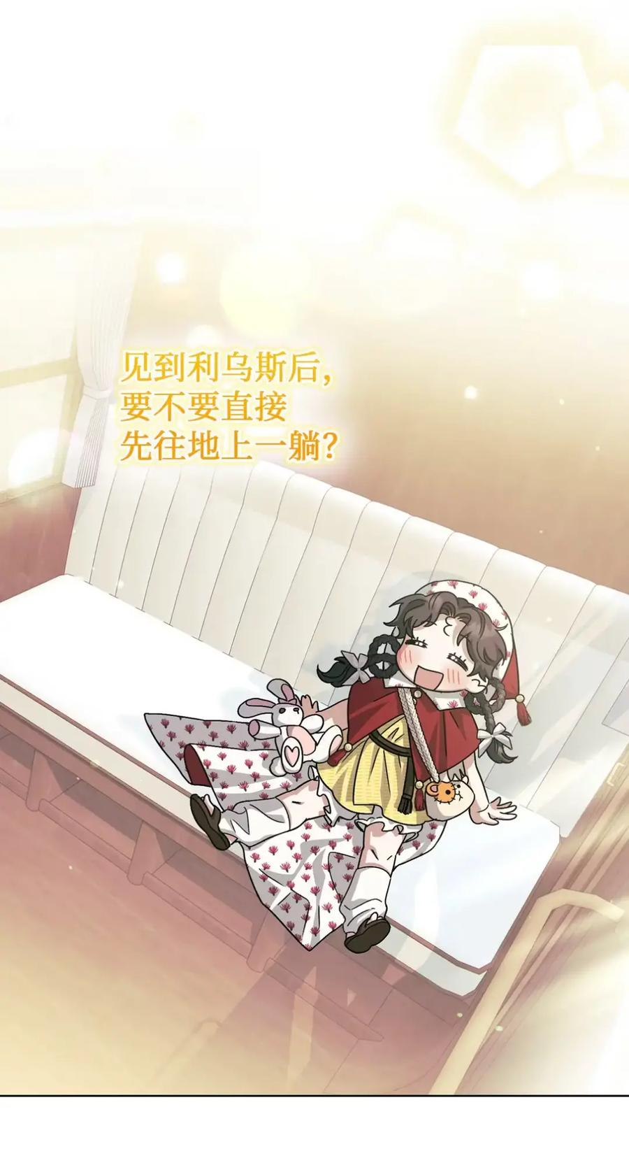 14 是姐夫也是哥哥 第72页