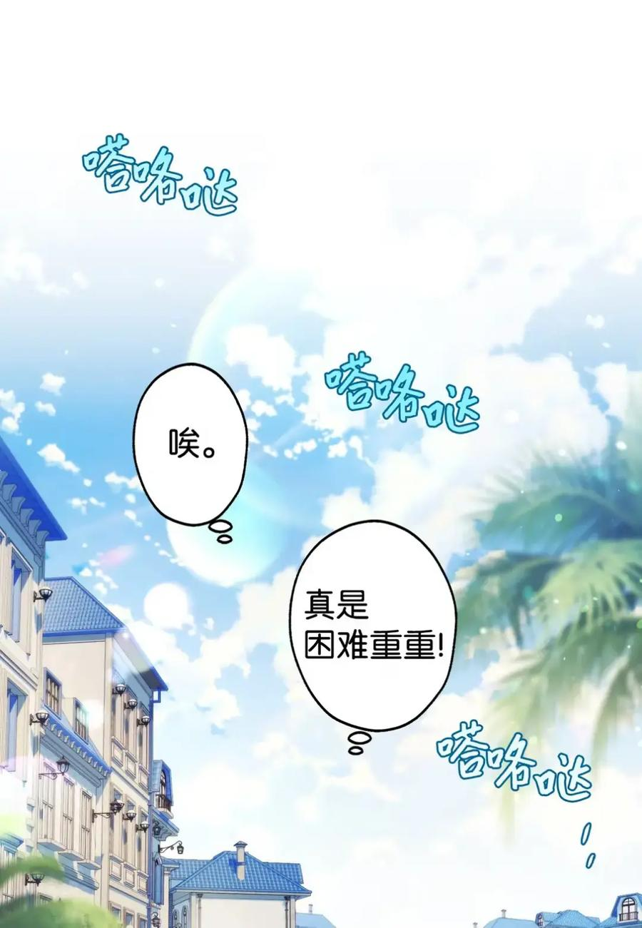 14 是姐夫也是哥哥 第74页