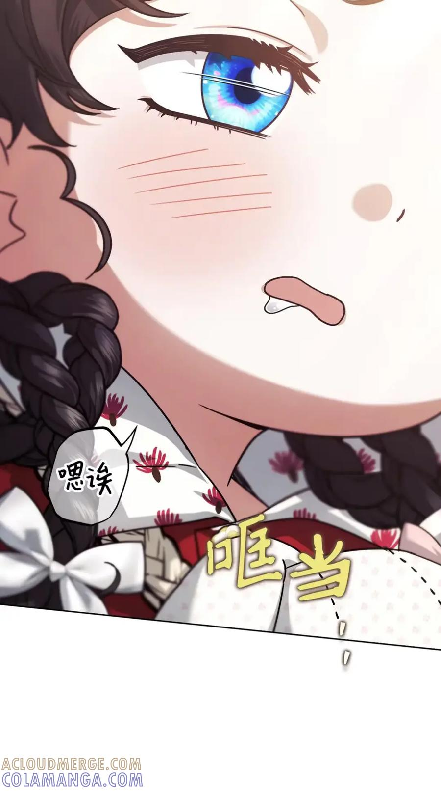 14 是姐夫也是哥哥 第77页