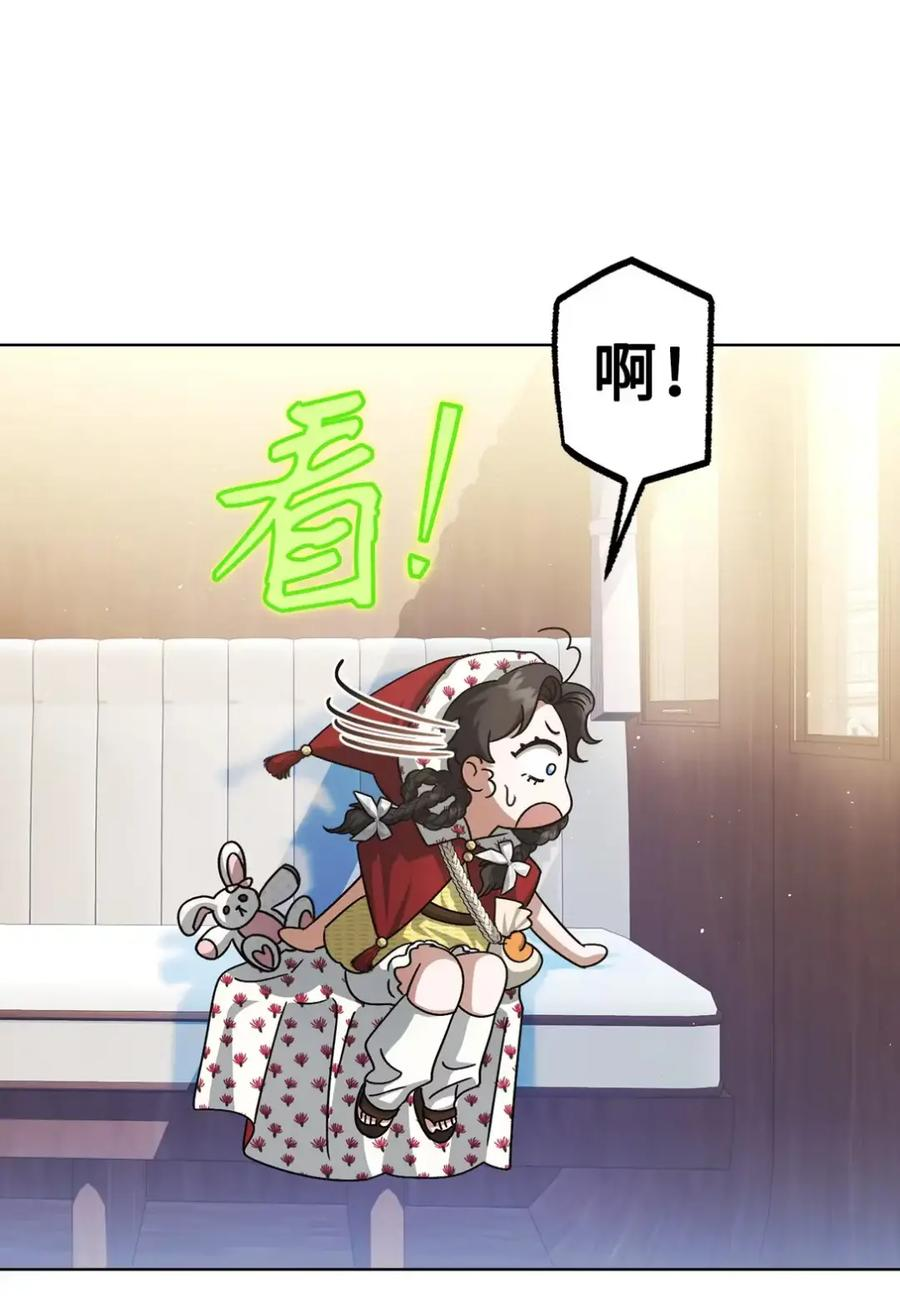 14 是姐夫也是哥哥 第78页