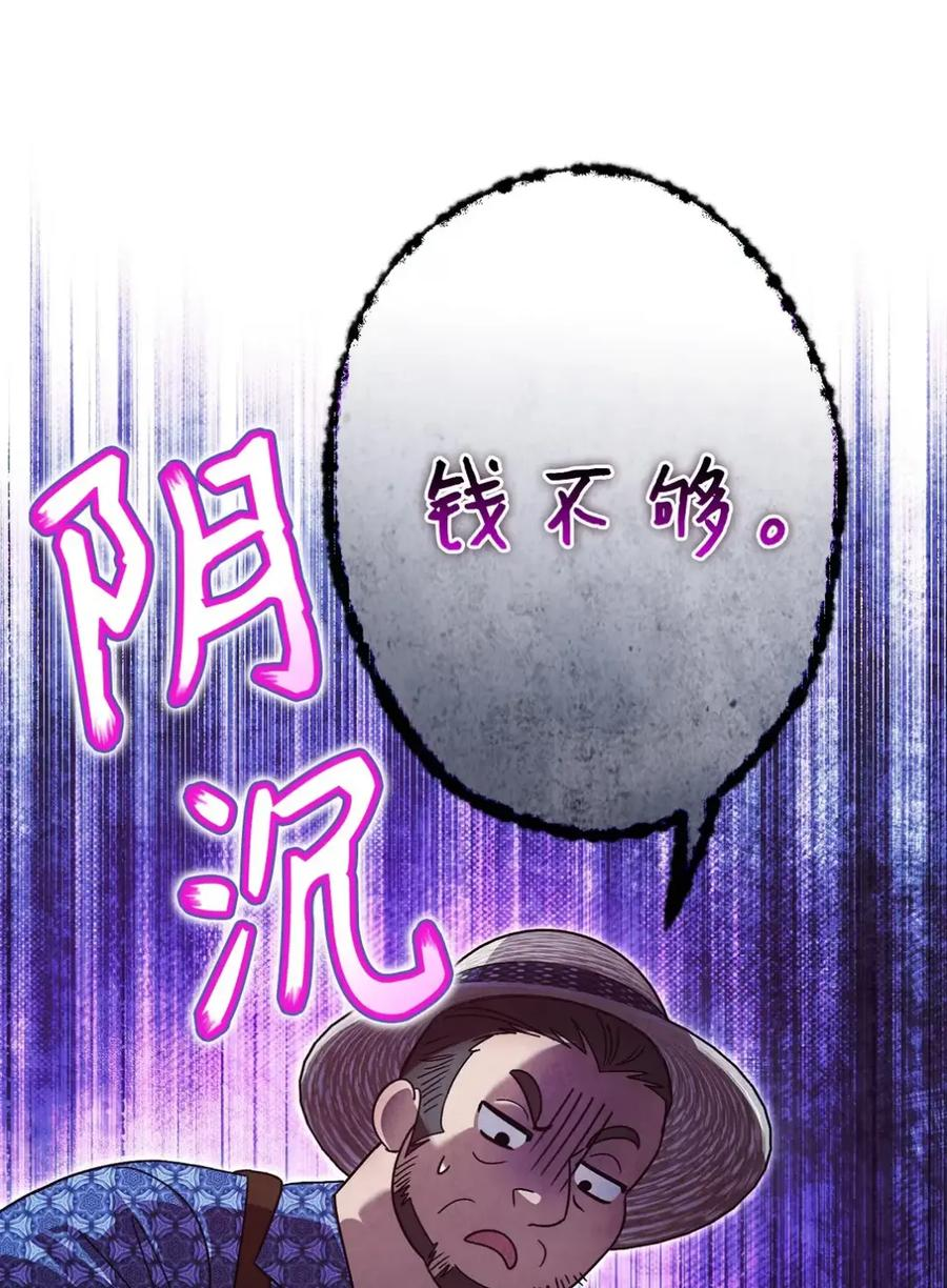 14 是姐夫也是哥哥 第86页