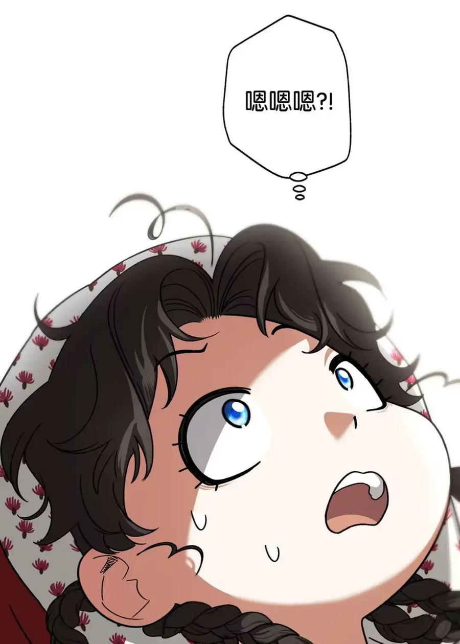 14 是姐夫也是哥哥 第88页