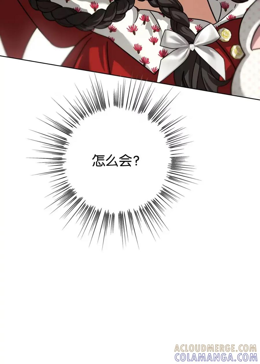 14 是姐夫也是哥哥 第89页