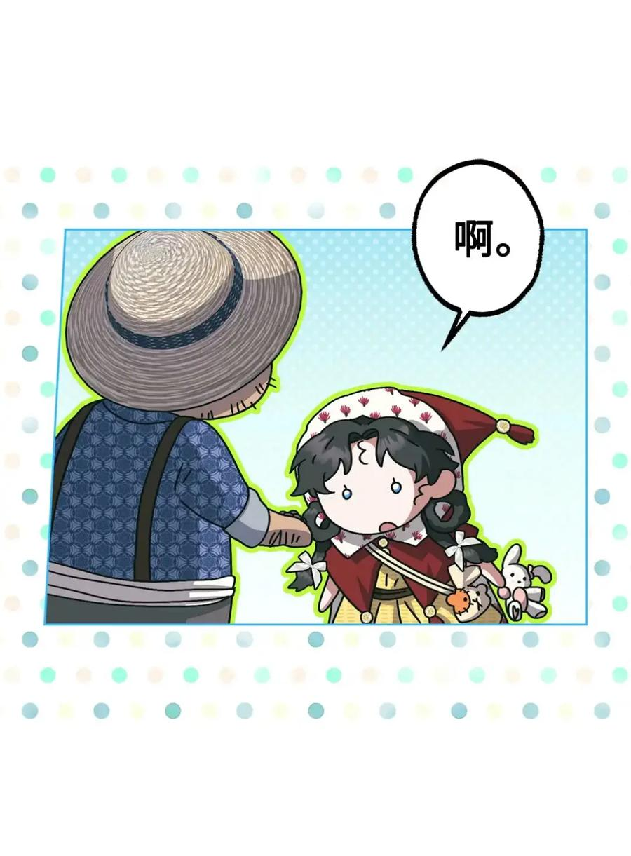14 是姐夫也是哥哥 第91页