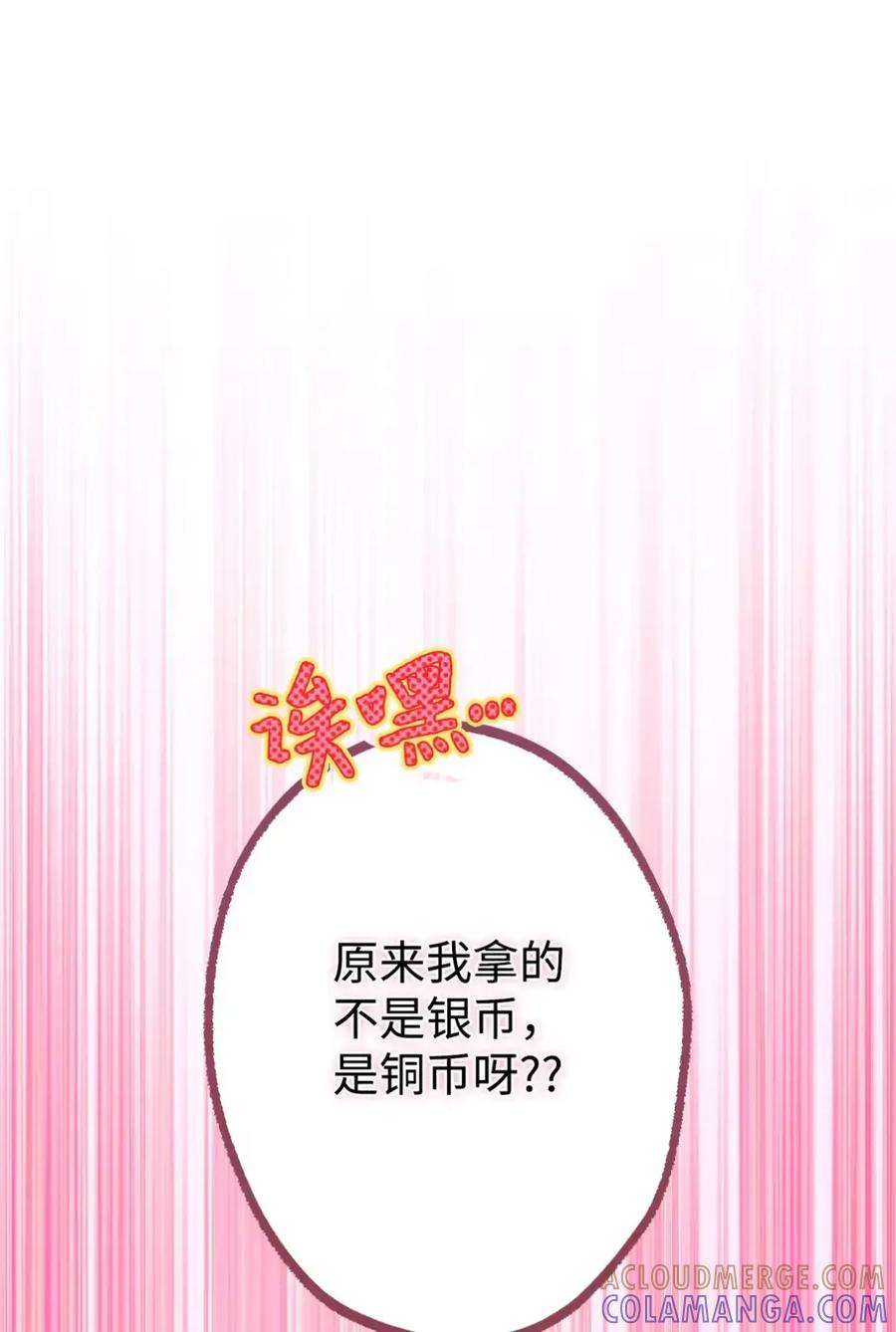 14 是姐夫也是哥哥 第93页