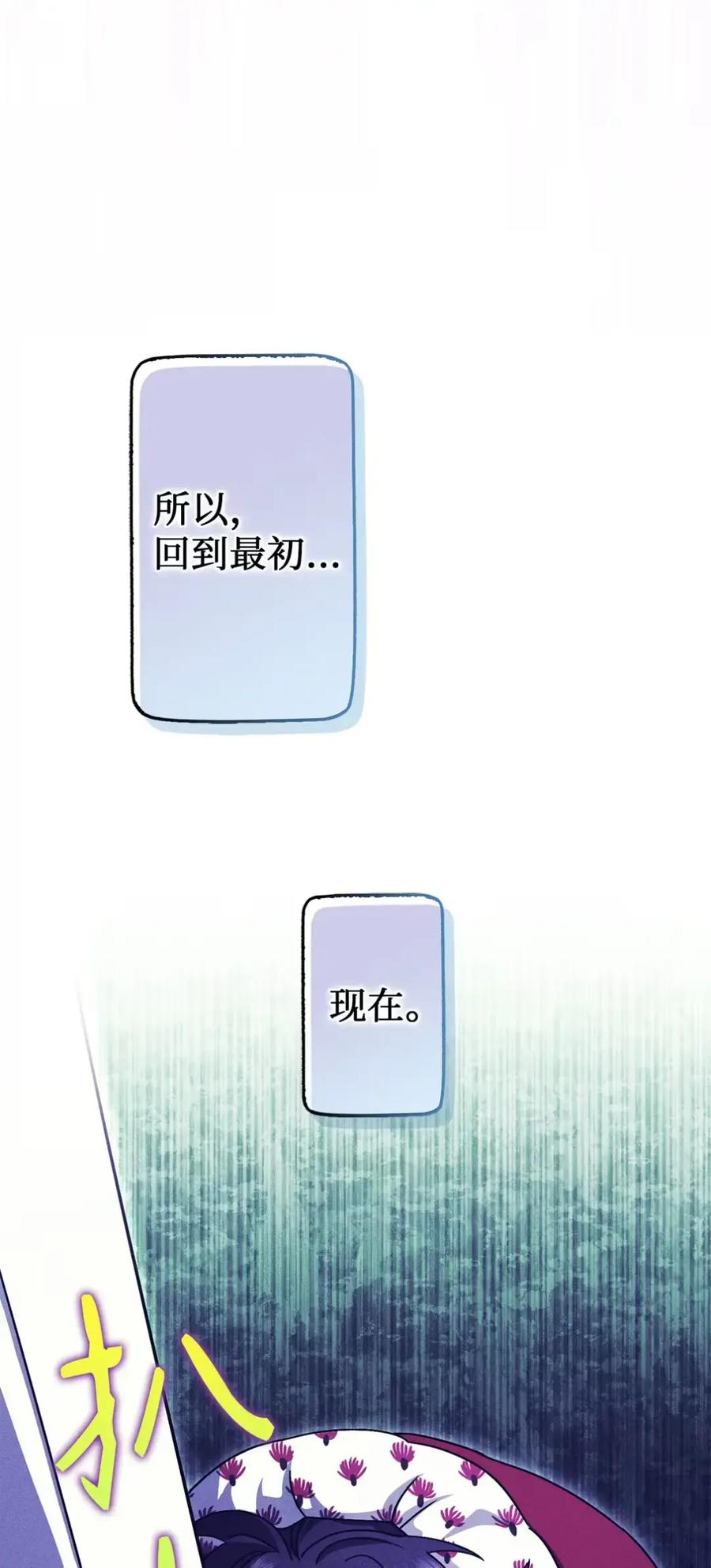14 是姐夫也是哥哥 第95页