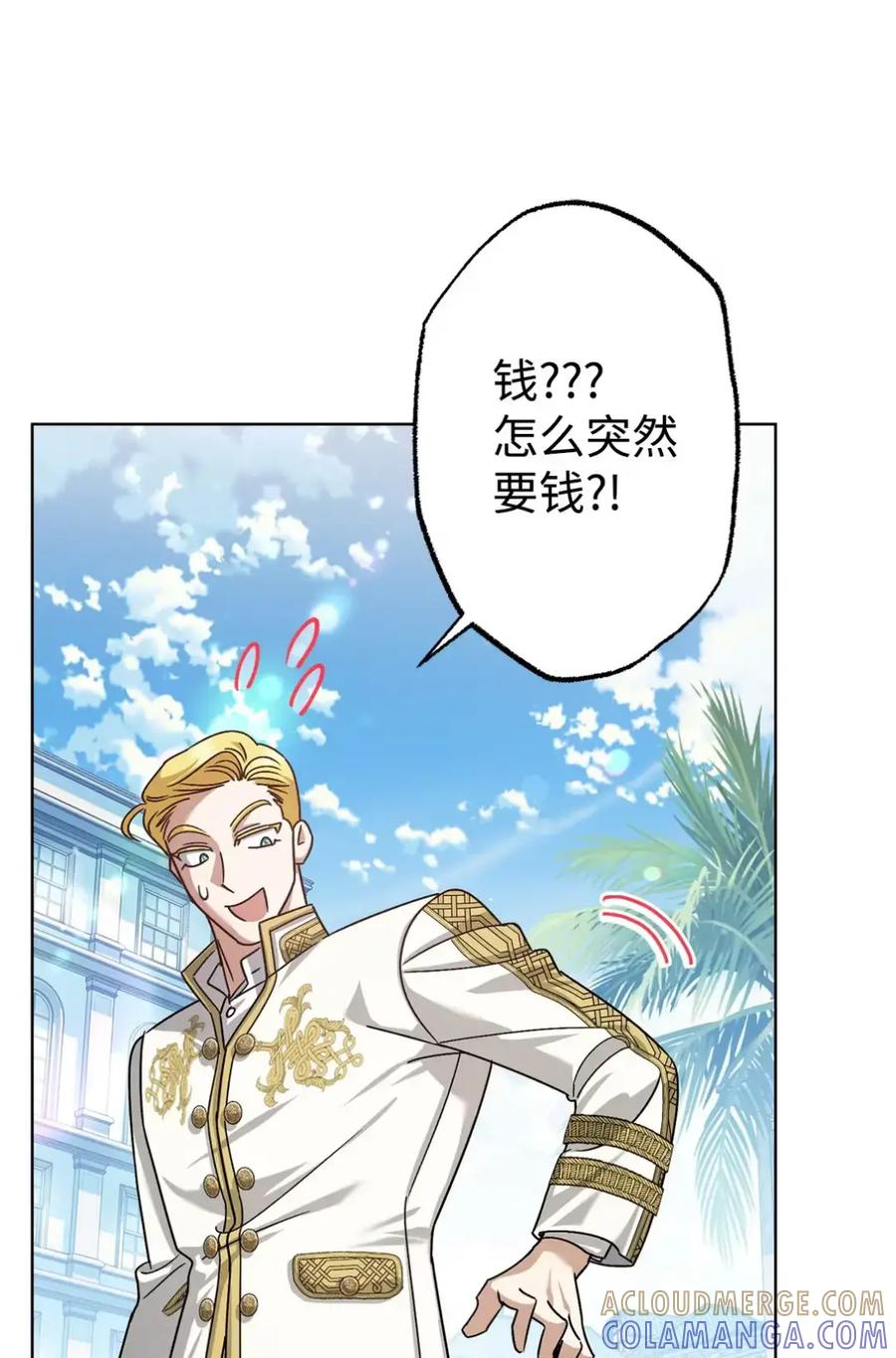 14 是姐夫也是哥哥 第97页
