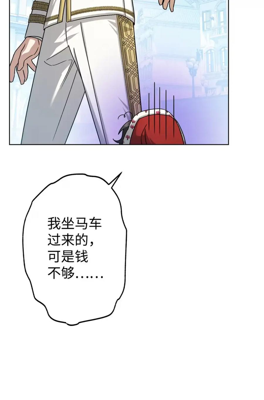 14 是姐夫也是哥哥 第98页