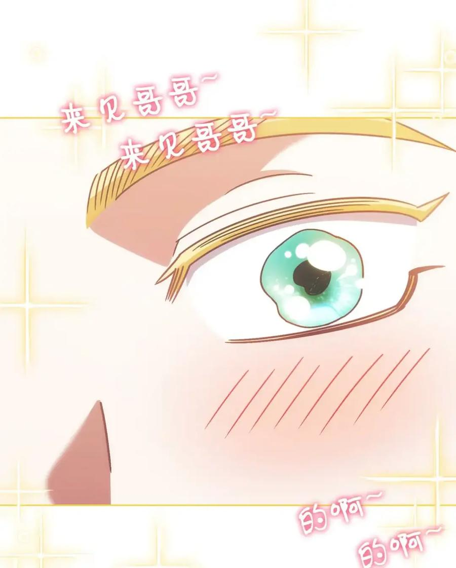 14 是姐夫也是哥哥 第102页
