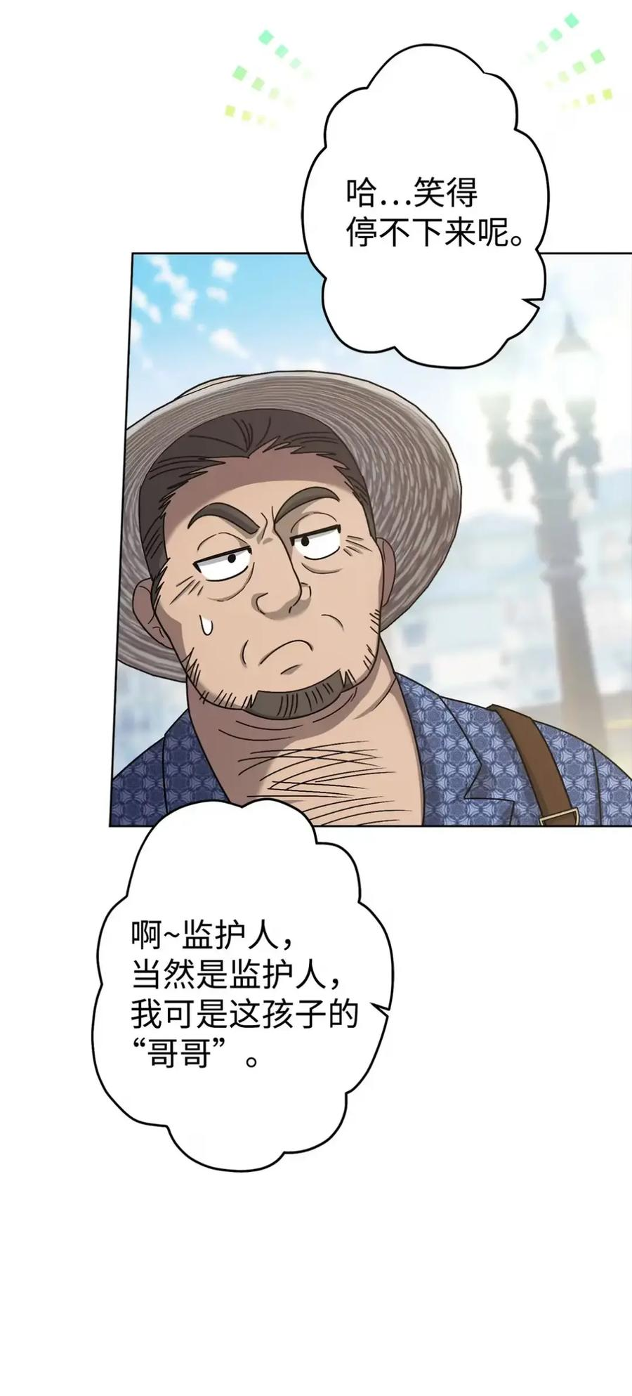 15 失踪 第6页