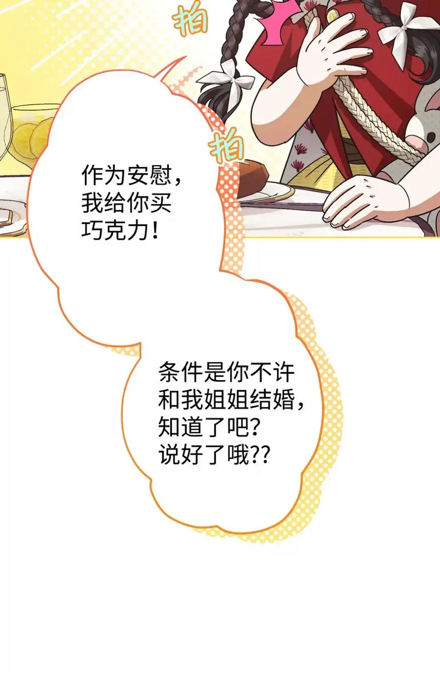 15 失踪 第36页