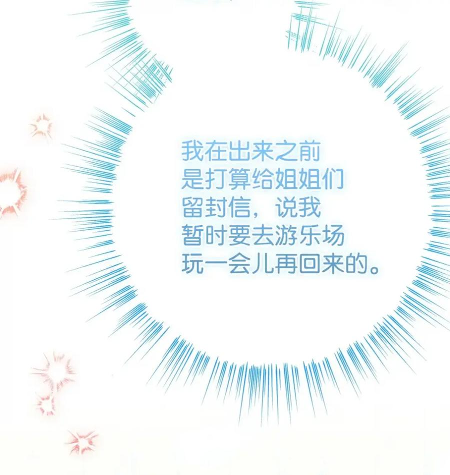 15 失踪 第53页