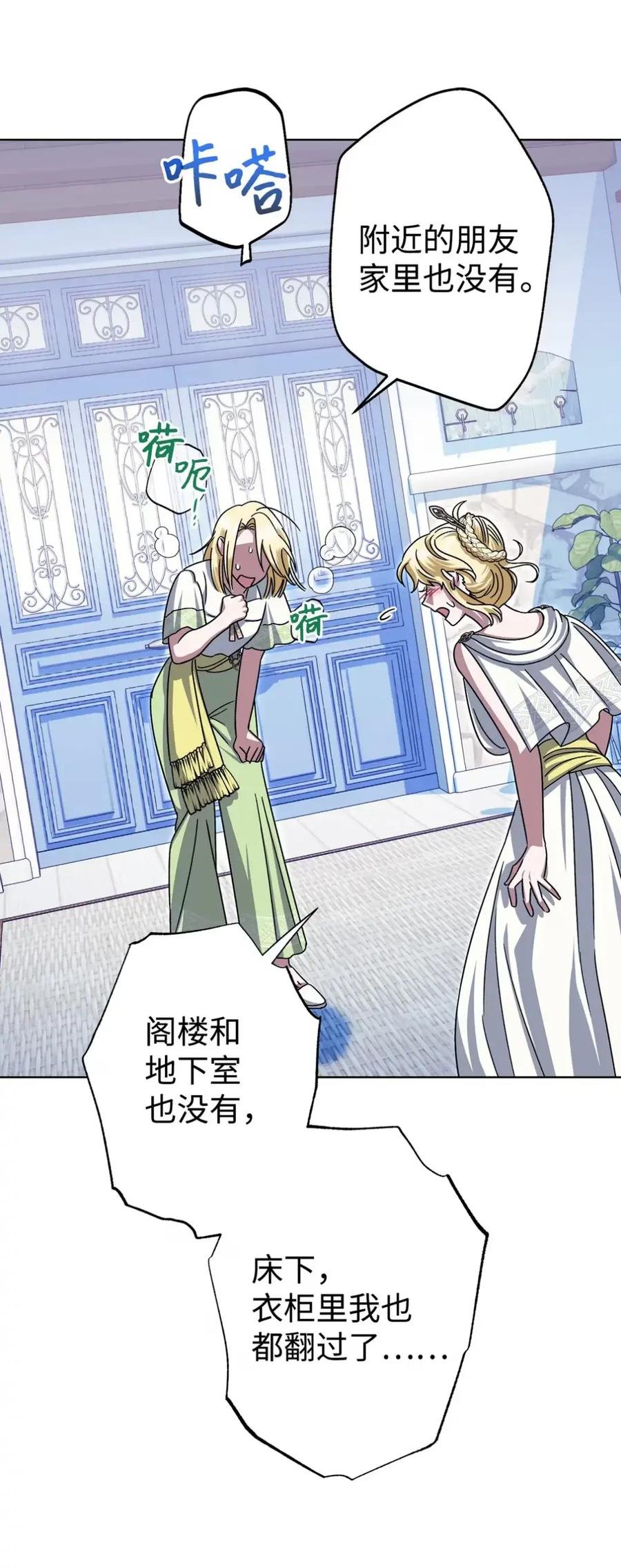 15 失踪 第71页