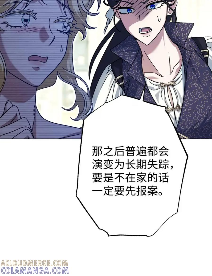 15 失踪 第73页