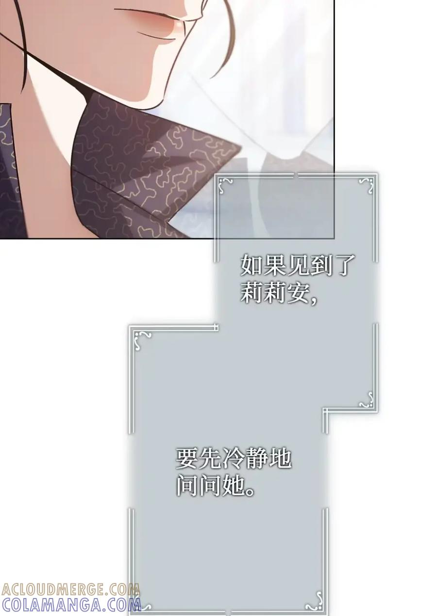 16 不要抛弃我 第5页