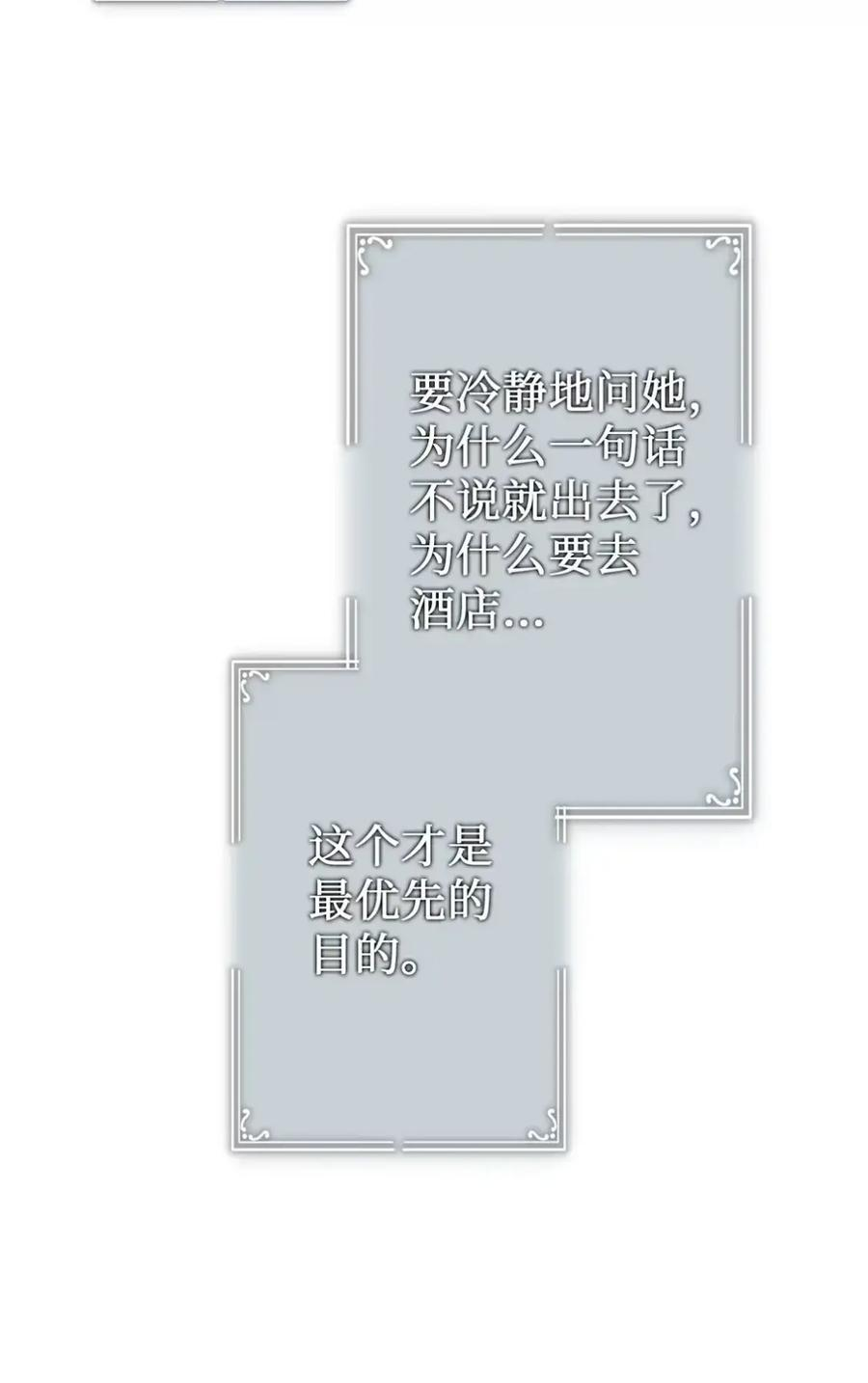 16 不要抛弃我 第7页
