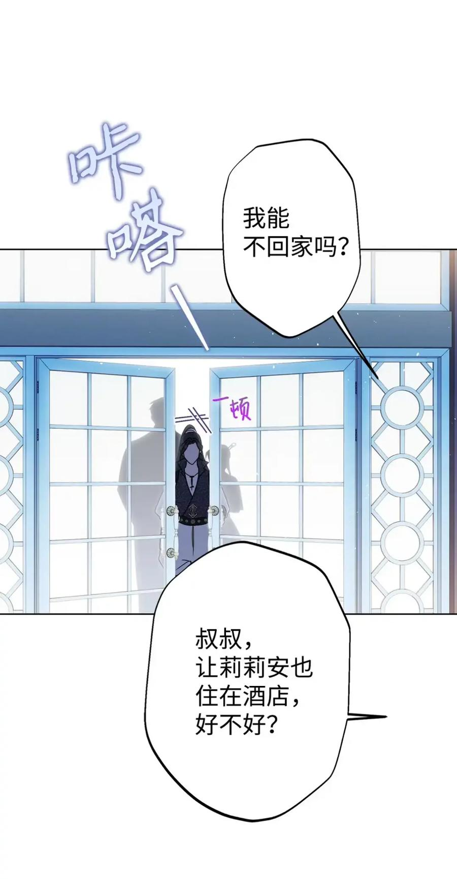 16 不要抛弃我 第14页