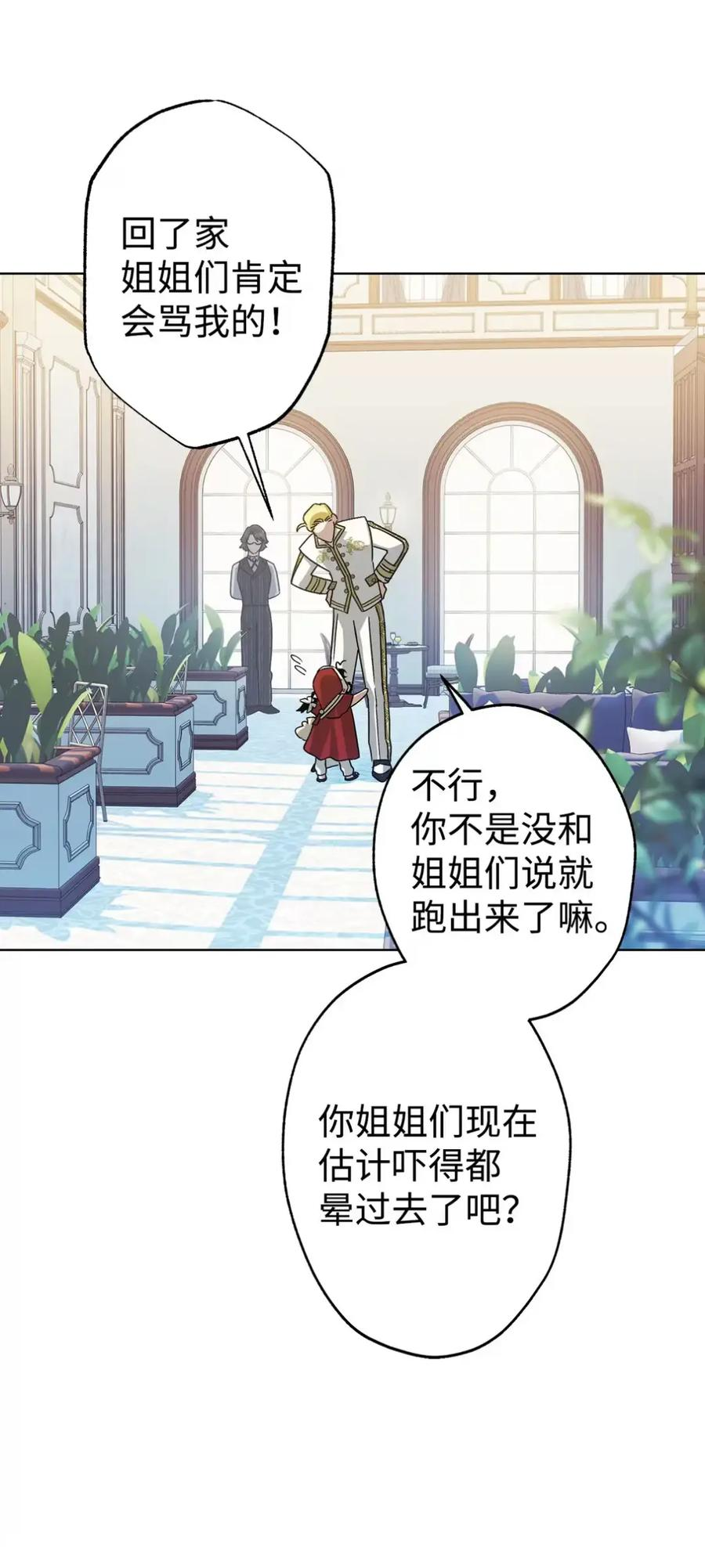 16 不要抛弃我 第15页