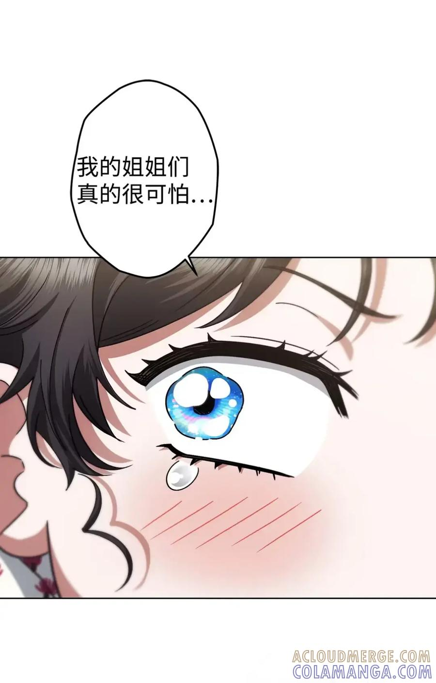 16 不要抛弃我 第17页