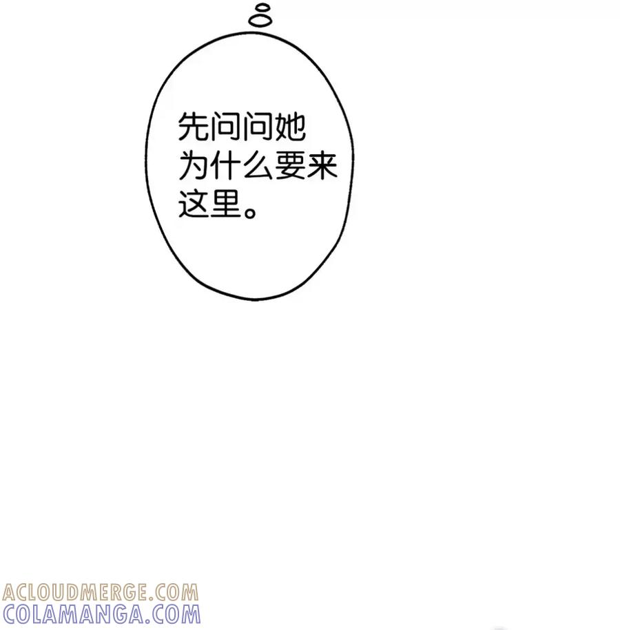 16 不要抛弃我 第21页