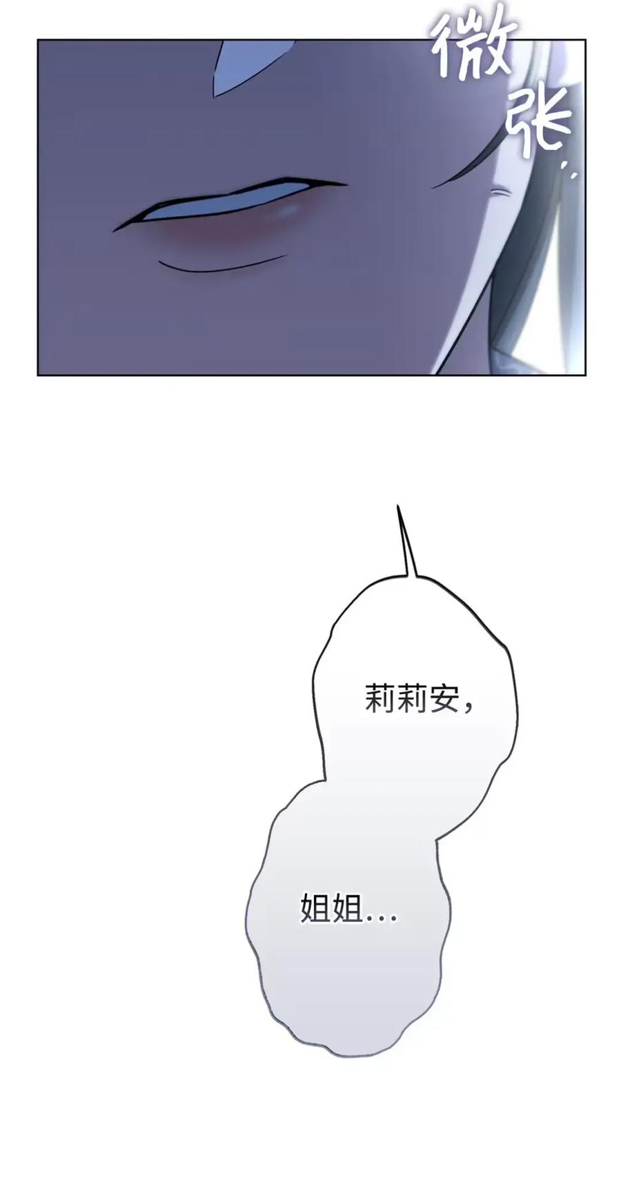 16 不要抛弃我 第22页