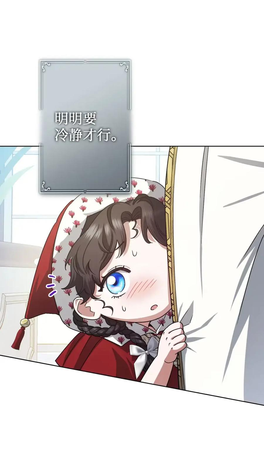 16 不要抛弃我 第23页
