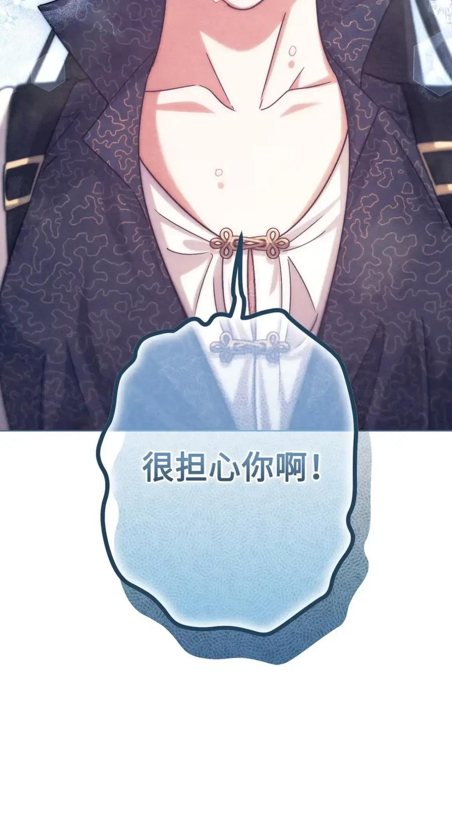 16 不要抛弃我 第26页