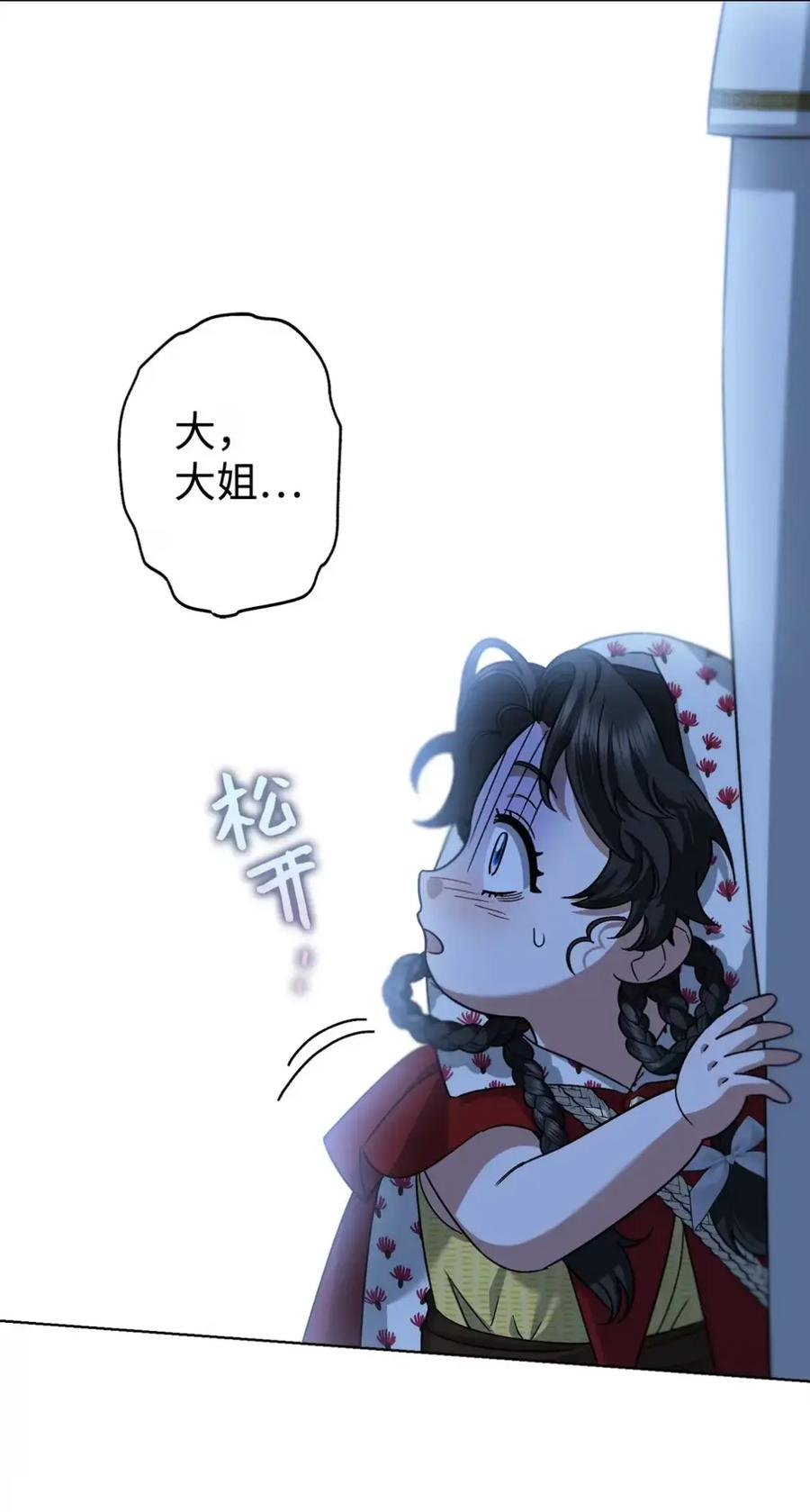 16 不要抛弃我 第30页