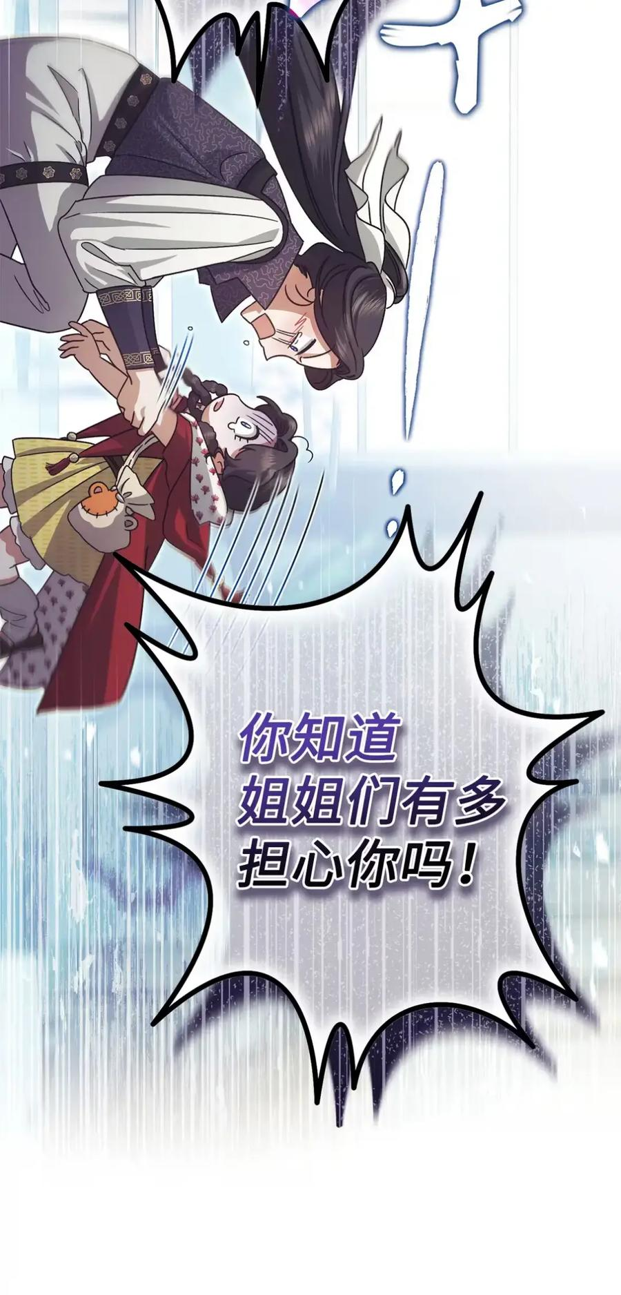 16 不要抛弃我 第32页