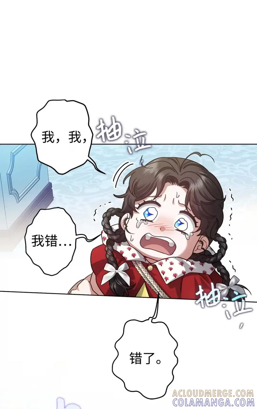 16 不要抛弃我 第33页