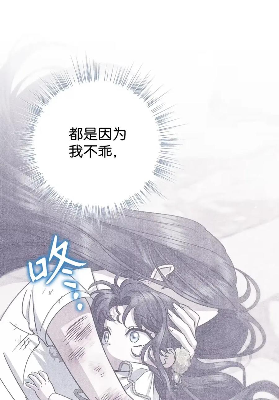 16 不要抛弃我 第39页