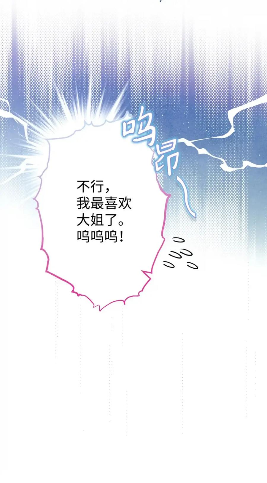 16 不要抛弃我 第44页