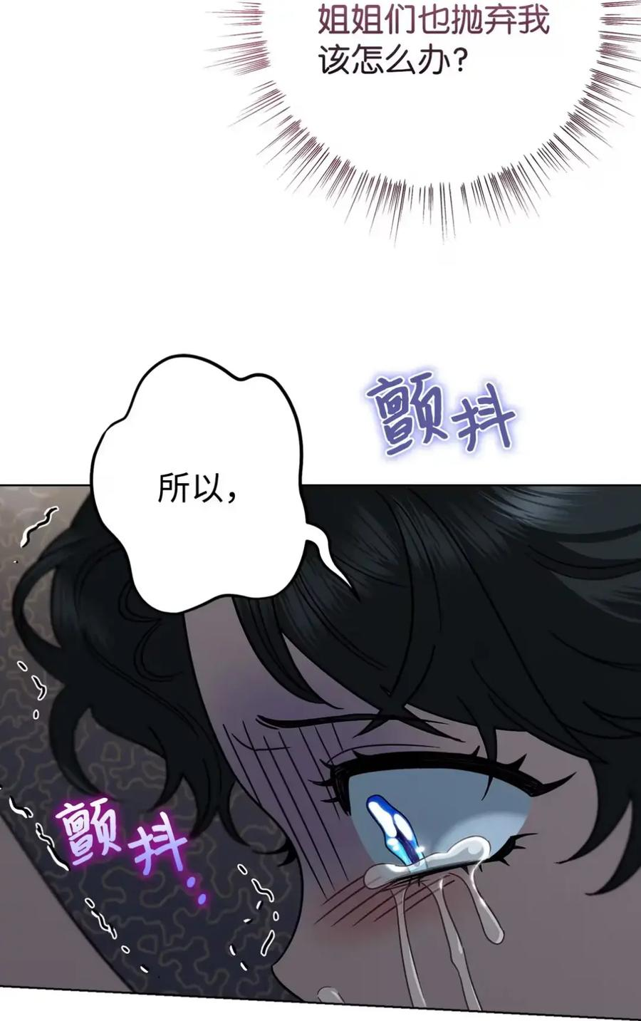 16 不要抛弃我 第46页