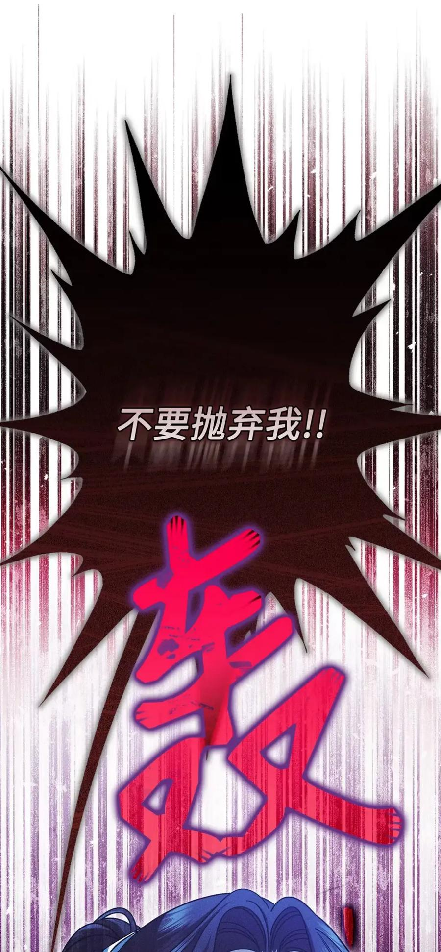 16 不要抛弃我 第47页