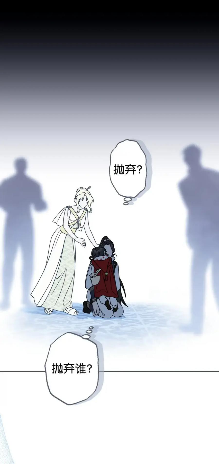 16 不要抛弃我 第50页