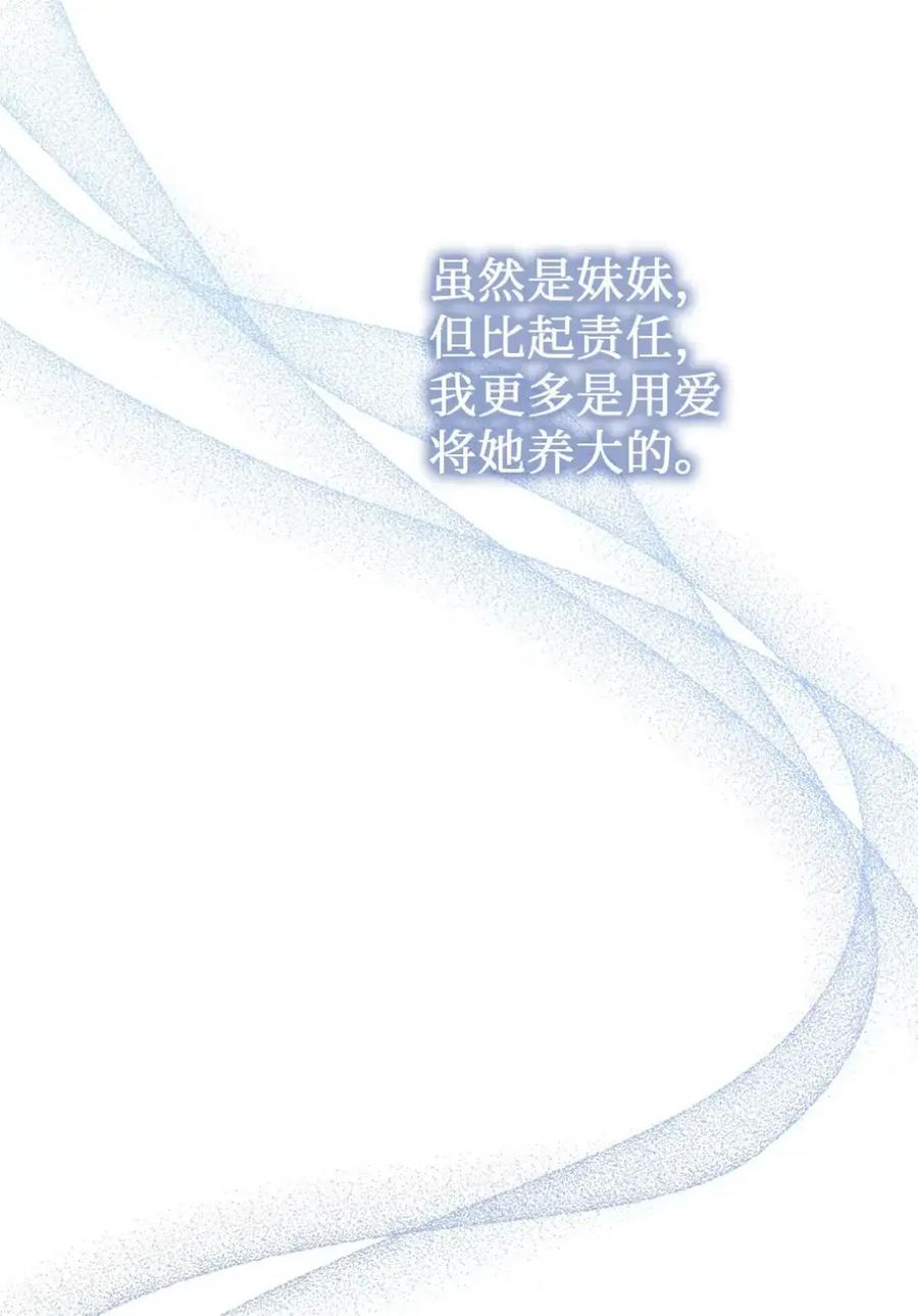 16 不要抛弃我 第51页