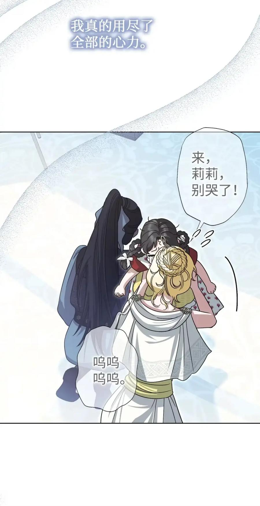 16 不要抛弃我 第52页