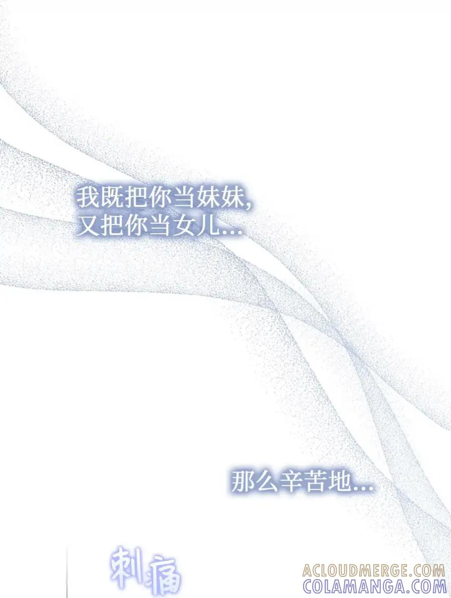 16 不要抛弃我 第53页