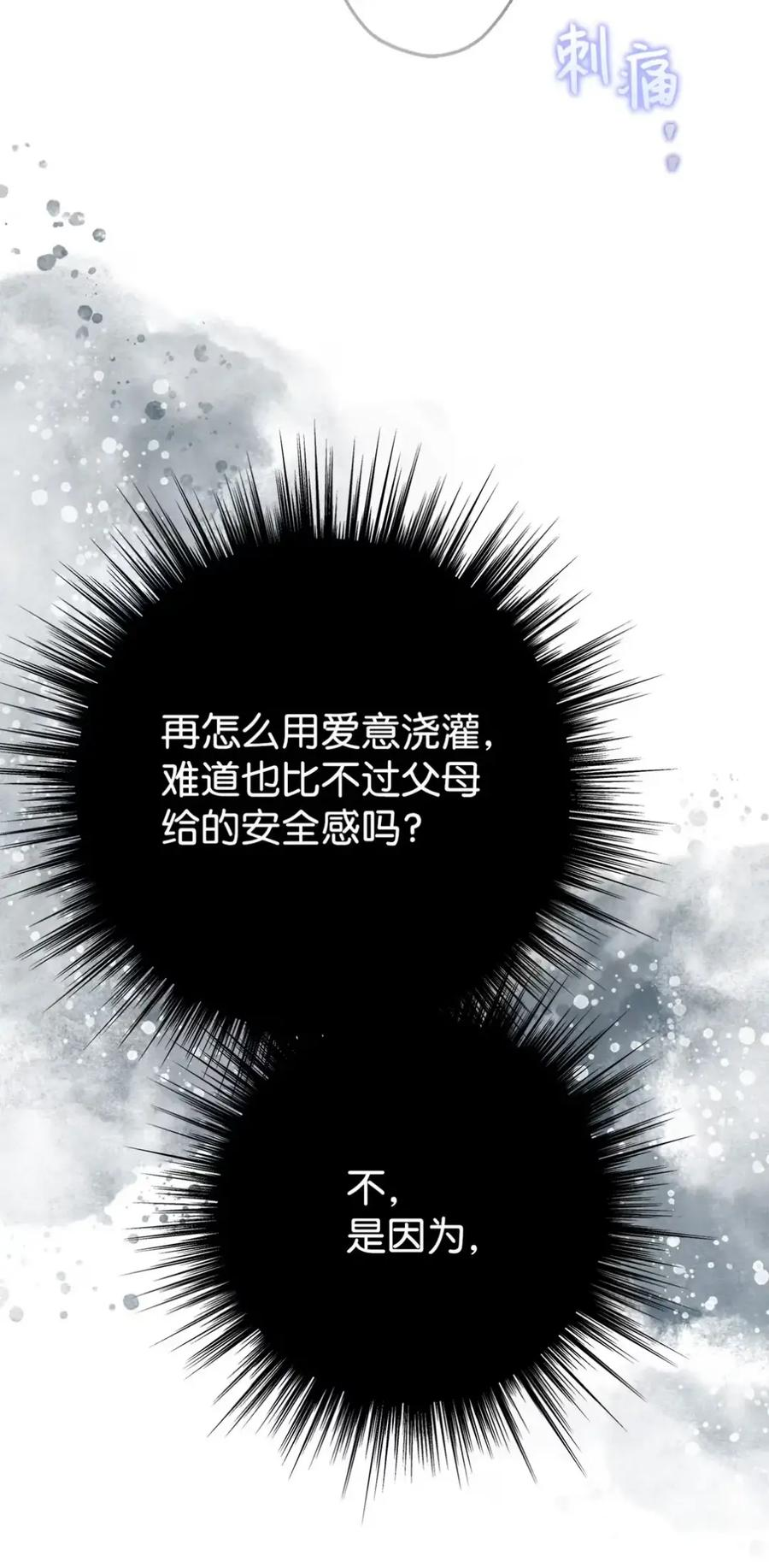16 不要抛弃我 第55页